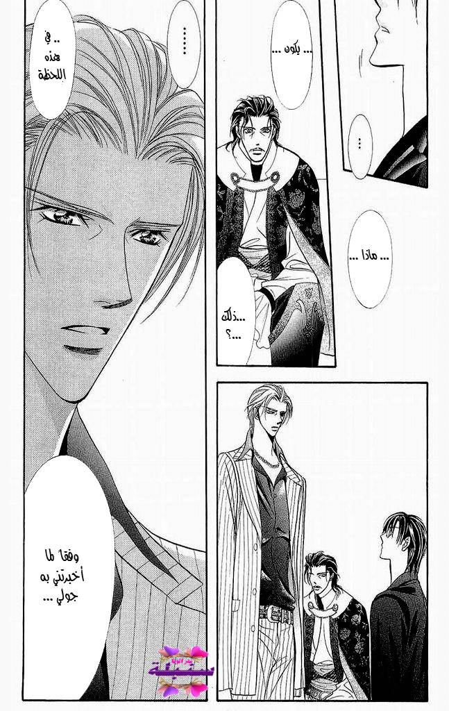 Skip Beat: Chapter 110 - Page 29
