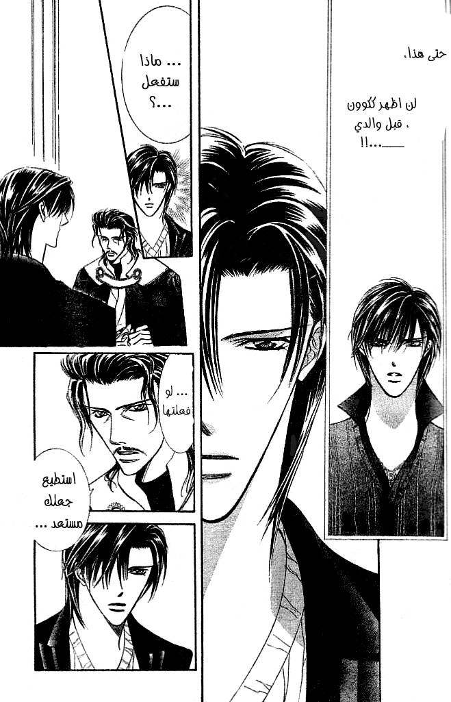 Skip Beat: Chapter 111 - Page 10