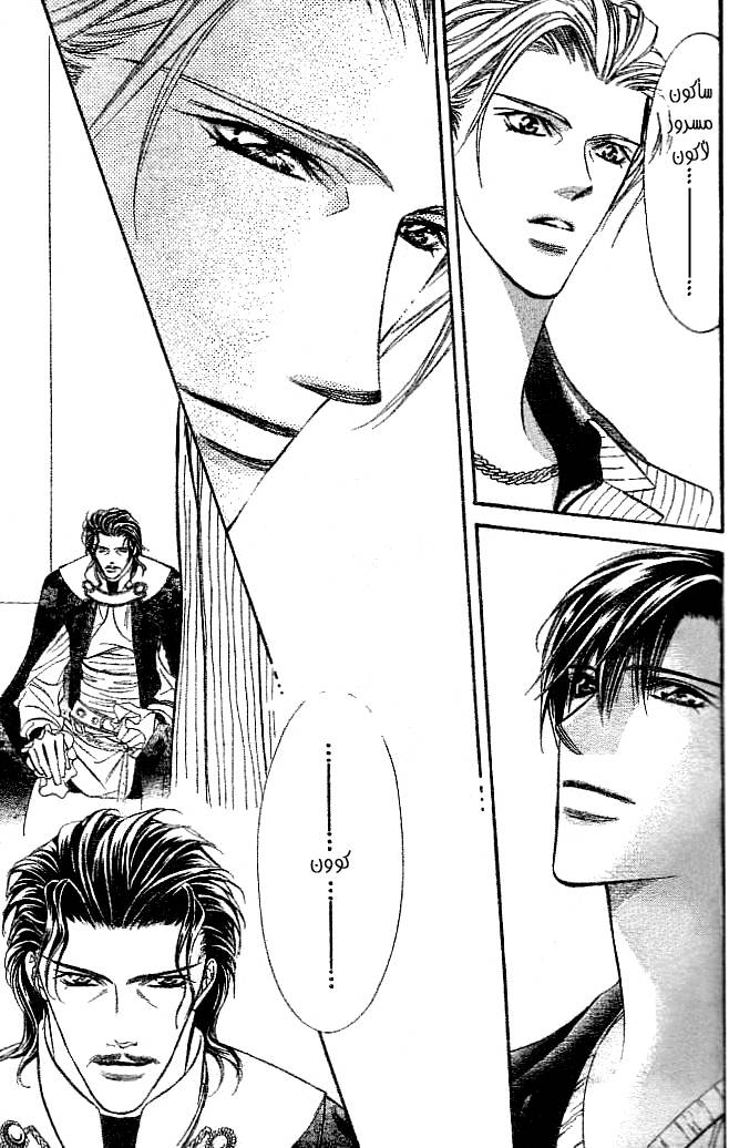 Skip Beat: Chapter 111 - Page 16