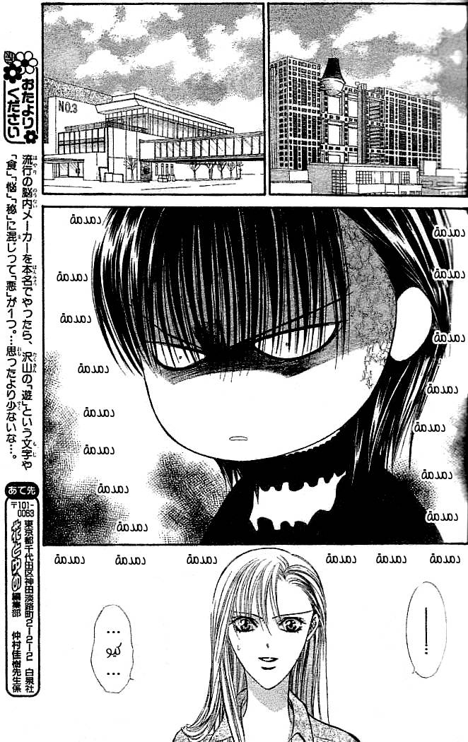 Skip Beat: Chapter 111 - Page 22