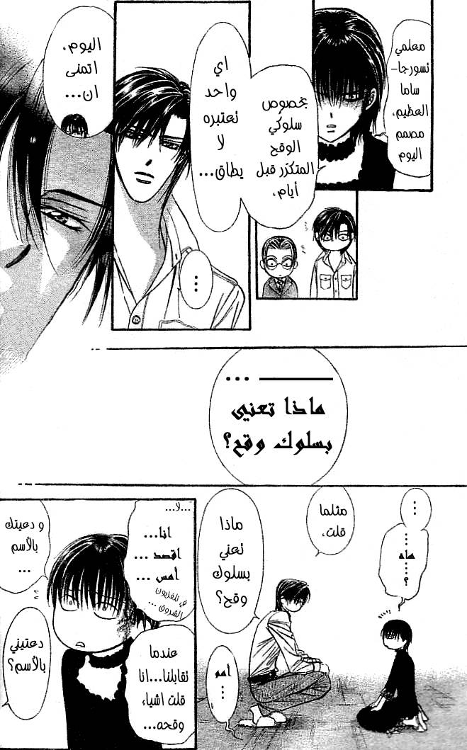Skip Beat: Chapter 111 - Page 25