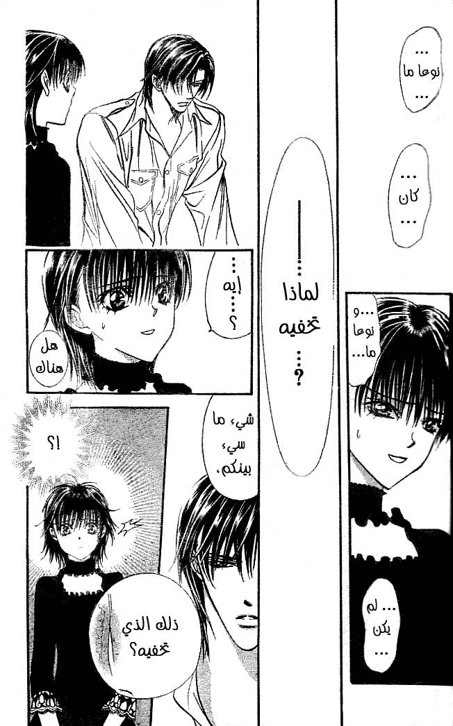 Skip Beat: Chapter 111 - Page 28