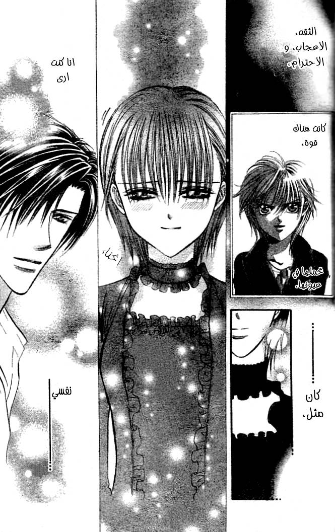 Skip Beat: Chapter 111 - Page 30