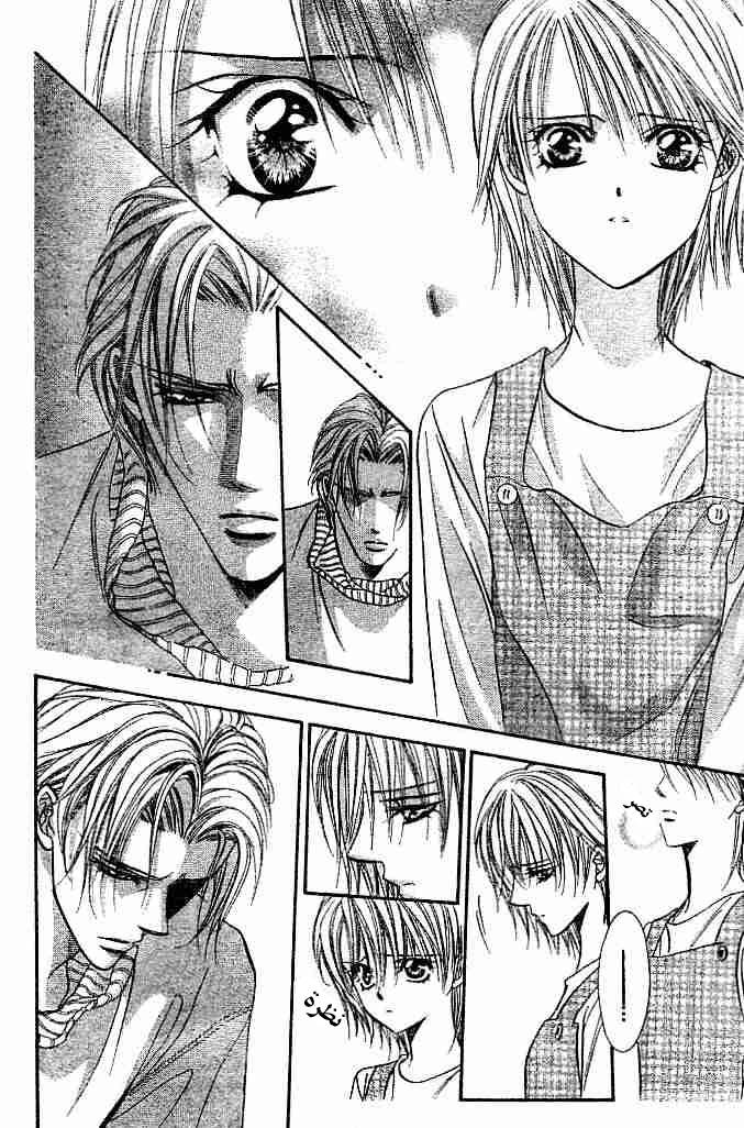 Skip Beat: Chapter 112 - Page 17
