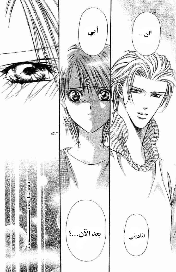Skip Beat: Chapter 112 - Page 29