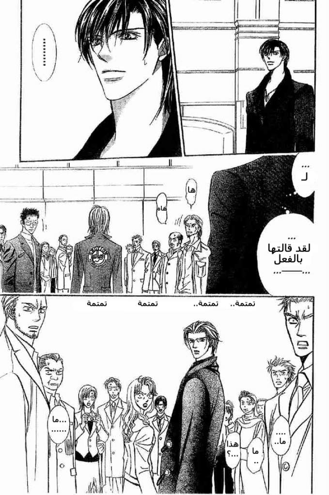 Skip Beat: Chapter 113 - Page 26