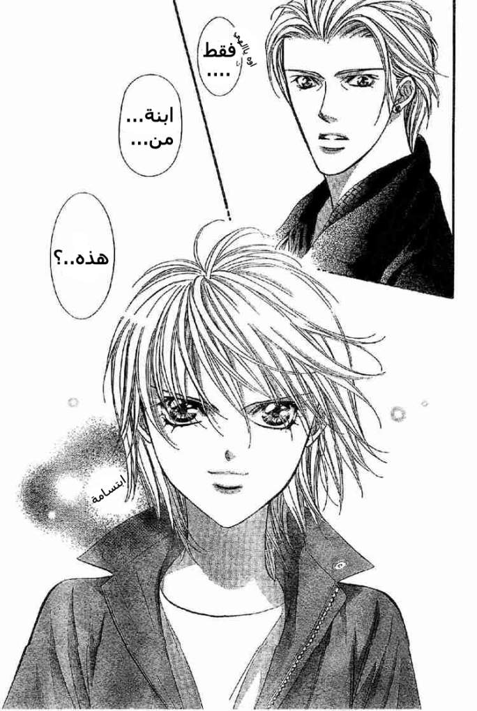 Skip Beat: Chapter 113 - Page 28