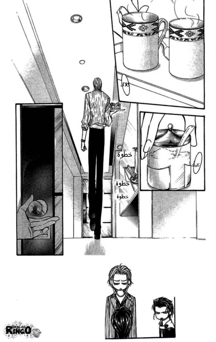 Skip Beat: Chapter 114 - Page 4