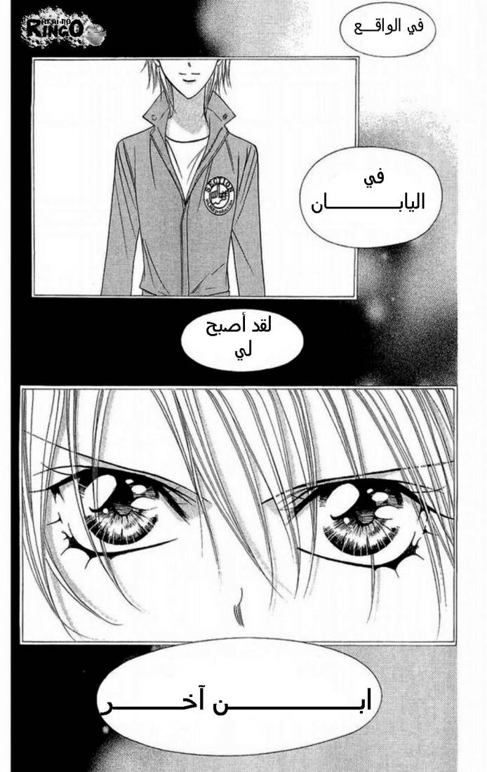 Skip Beat: Chapter 114 - Page 10