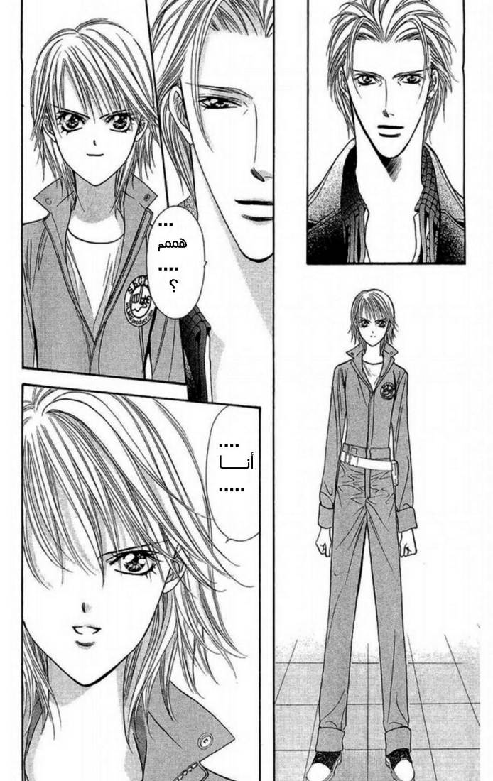 Skip Beat: Chapter 114 - Page 14