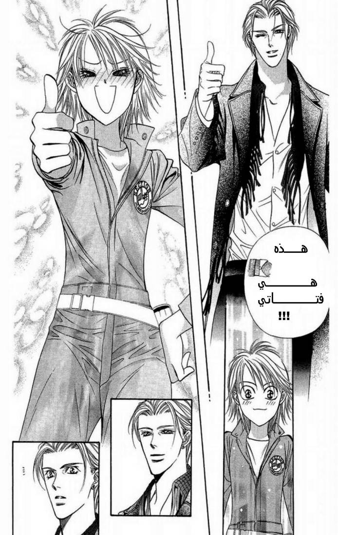 Skip Beat: Chapter 114 - Page 18