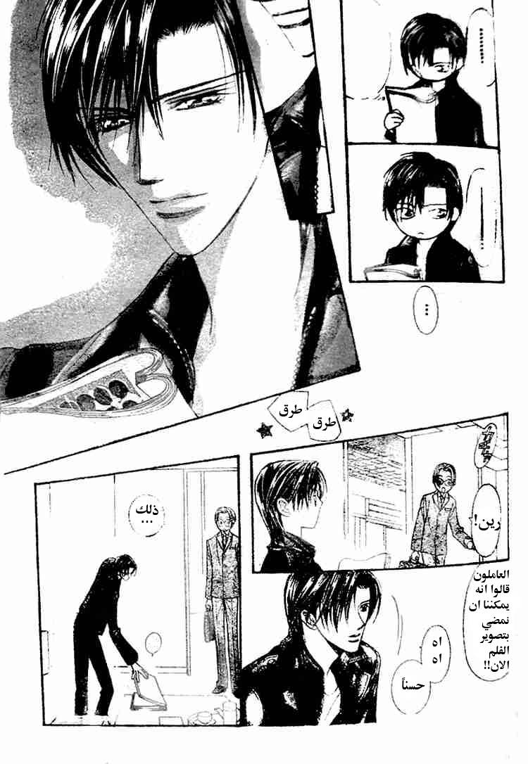 Skip Beat: Chapter 115 - Page 31