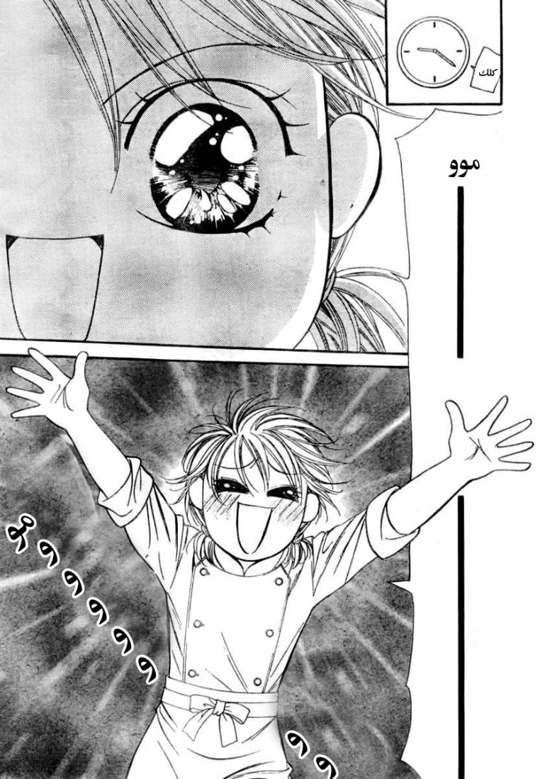 Skip Beat: Chapter 117 - Page 19