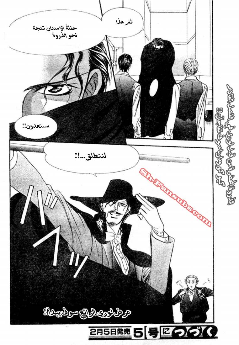 Skip Beat: Chapter 117 - Page 30