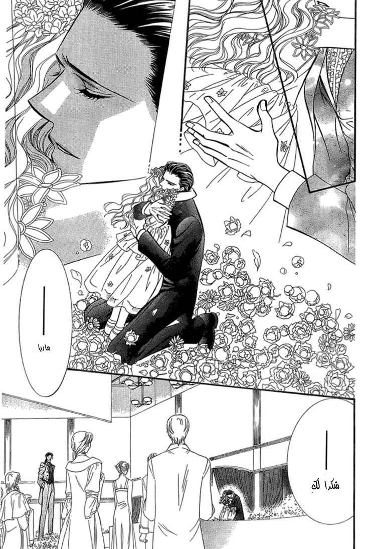 Skip Beat: Chapter 119 - Page 23