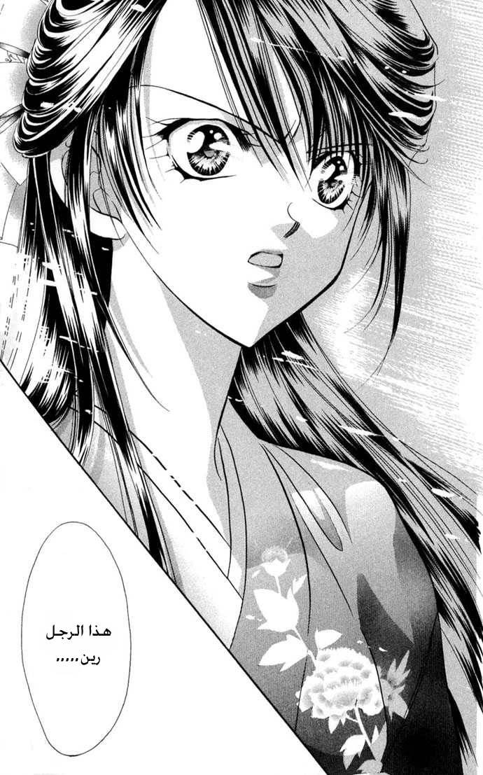 Skip Beat: Chapter 12 - Page 28