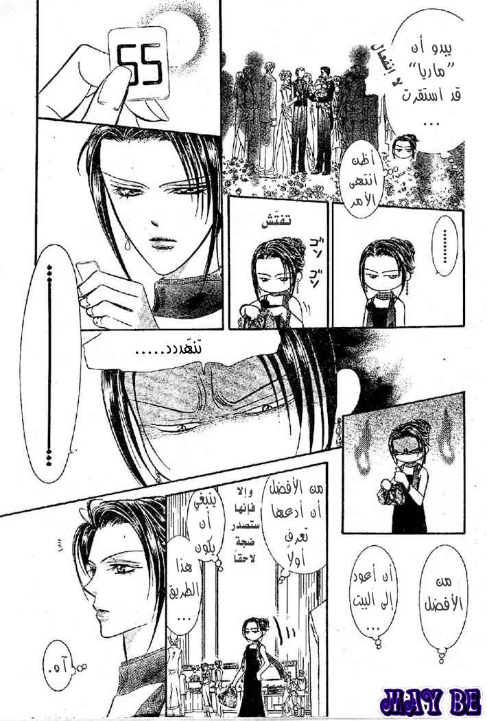 Skip Beat: Chapter 120 - Page 3