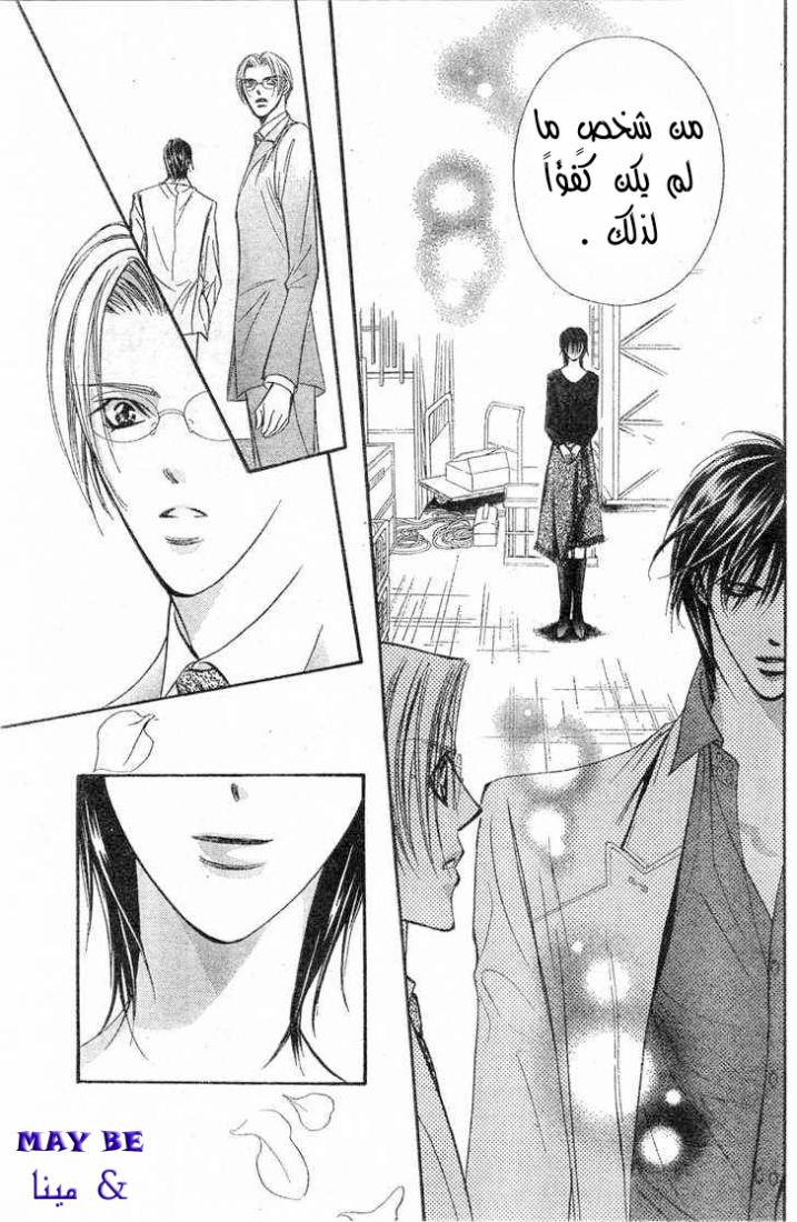 Skip Beat: Chapter 121 - Page 28