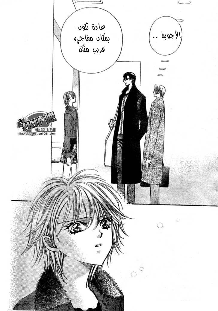 Skip Beat: Chapter 123 - Page 17