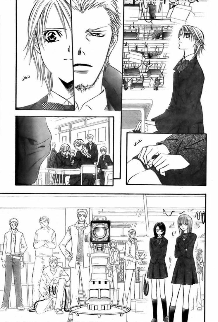 Skip Beat: Chapter 125 - Page 29