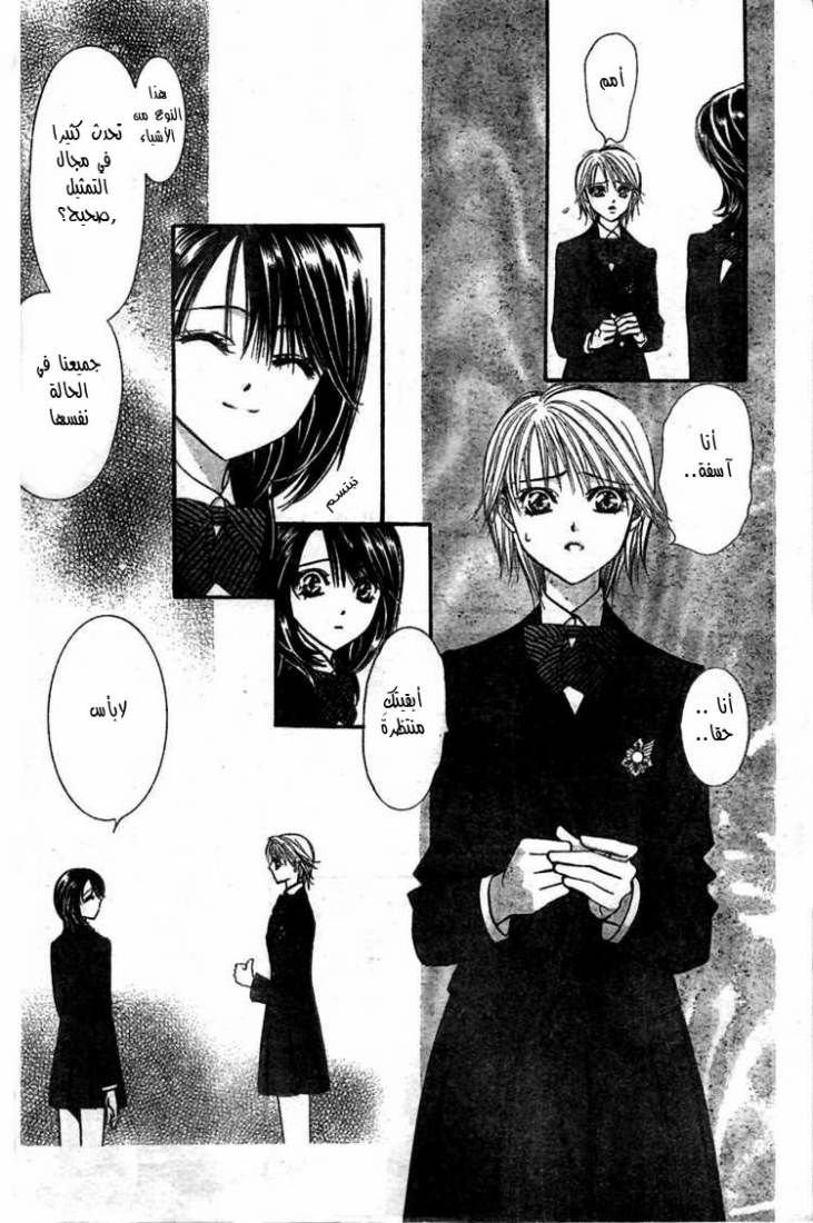 Skip Beat: Chapter 126 - Page 11