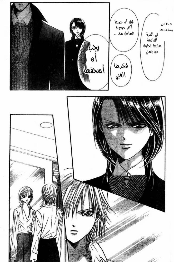 Skip Beat: Chapter 126 - Page 16