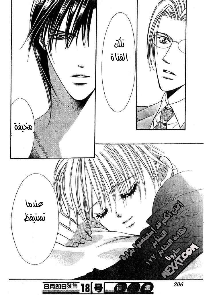 Skip Beat: Chapter 127 - Page 30