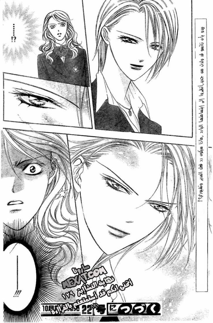Skip Beat: Chapter 129 - Page 28