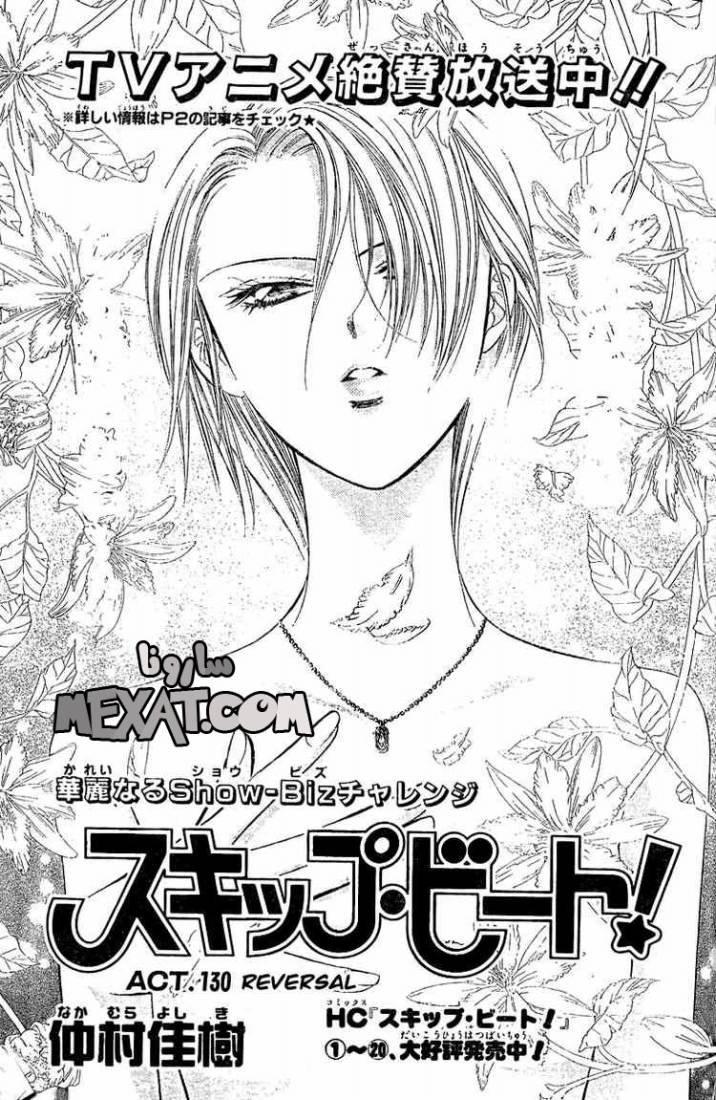 Skip Beat: Chapter 130 - Page 1