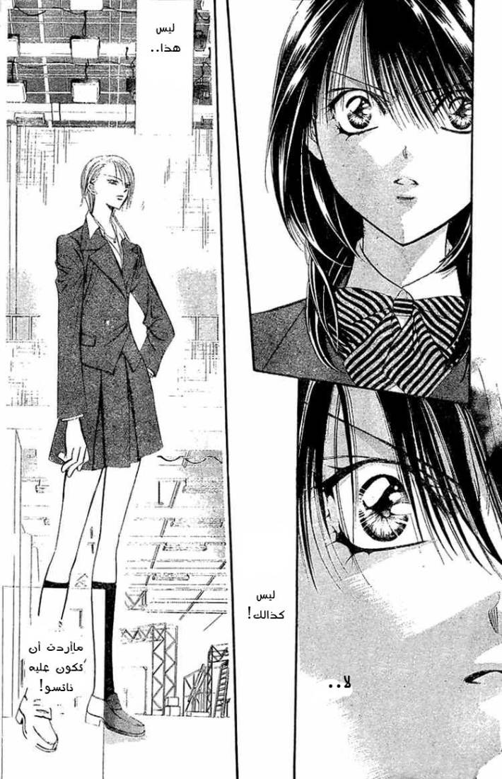 Skip Beat: Chapter 130 - Page 4