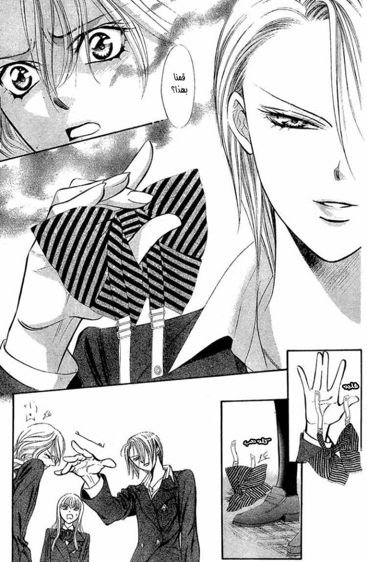 Skip Beat: Chapter 130 - Page 11