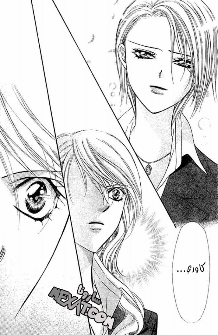 Skip Beat: Chapter 130 - Page 23