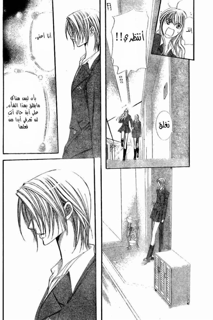 Skip Beat: Chapter 131 - Page 8