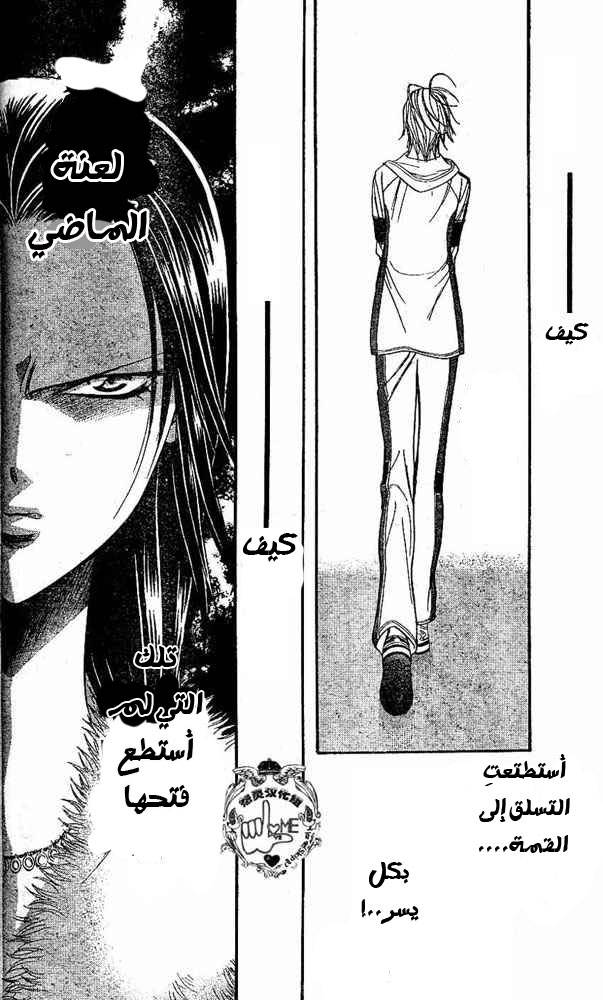 Skip Beat: Chapter 132 - Page 25