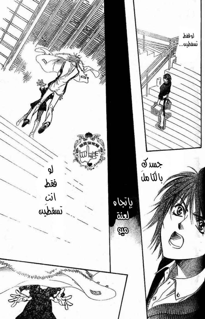 Skip Beat: Chapter 132 - Page 28