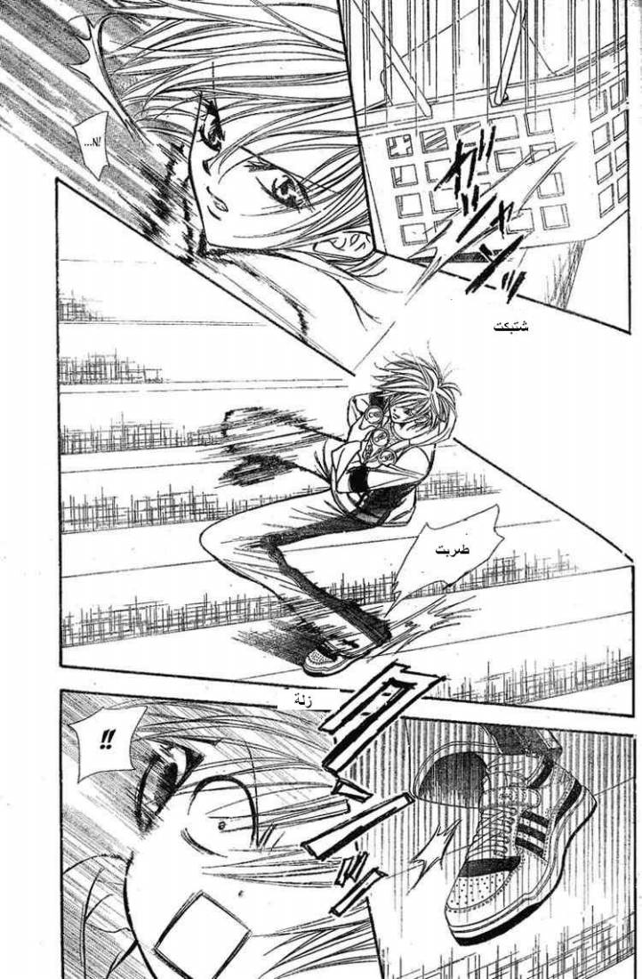 Skip Beat: Chapter 133 - Page 2