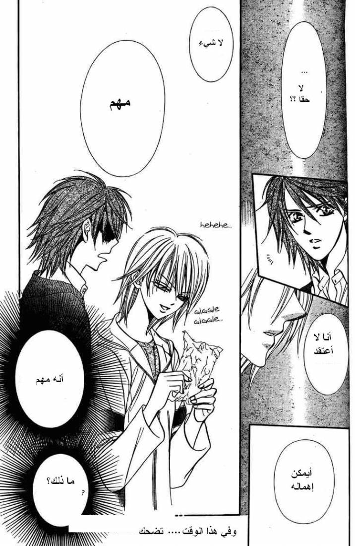 Skip Beat: Chapter 133 - Page 12