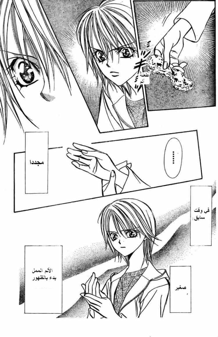 Skip Beat: Chapter 133 - Page 18