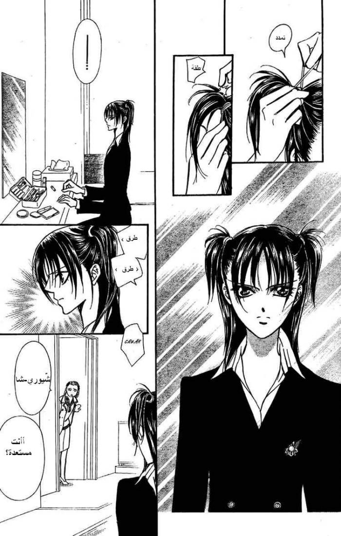 Skip Beat: Chapter 133 - Page 23