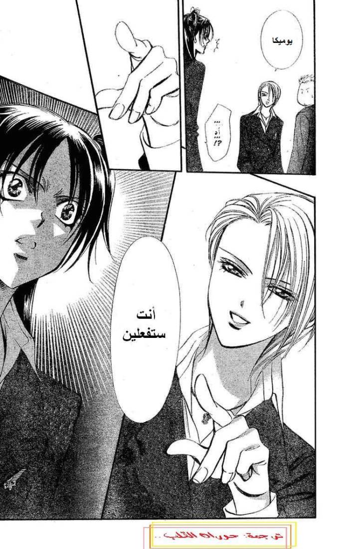 Skip Beat: Chapter 133 - Page 29