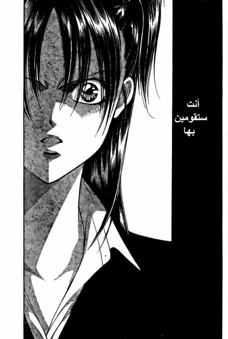 Skip Beat: Chapter 134 - Page 3