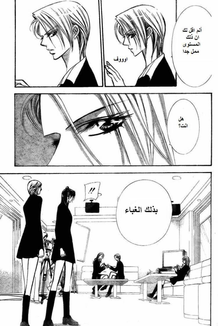 Skip Beat: Chapter 134 - Page 19
