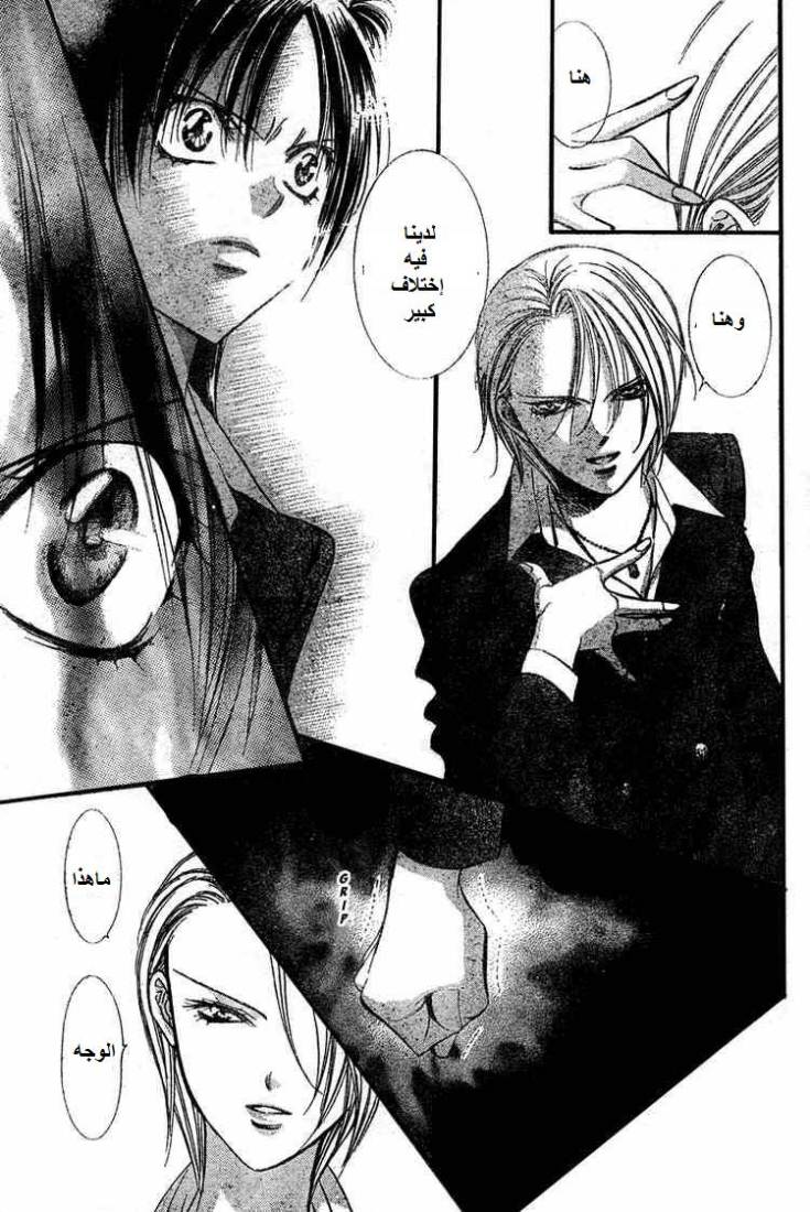 Skip Beat: Chapter 134 - Page 27