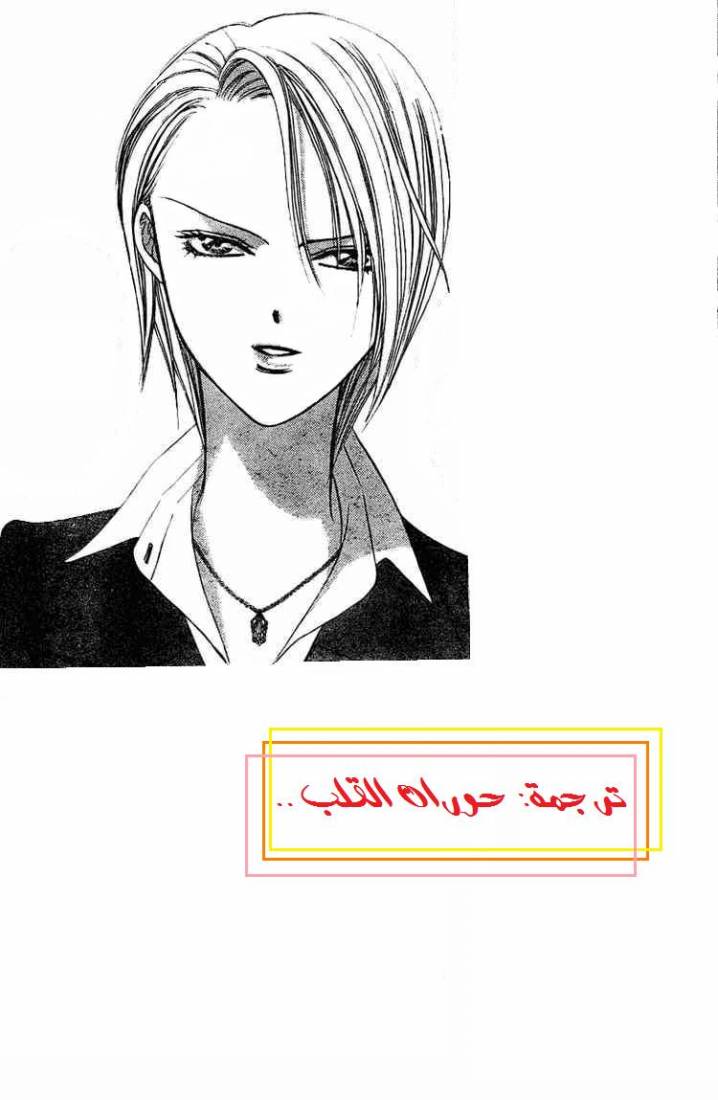 Skip Beat: Chapter 134 - Page 31