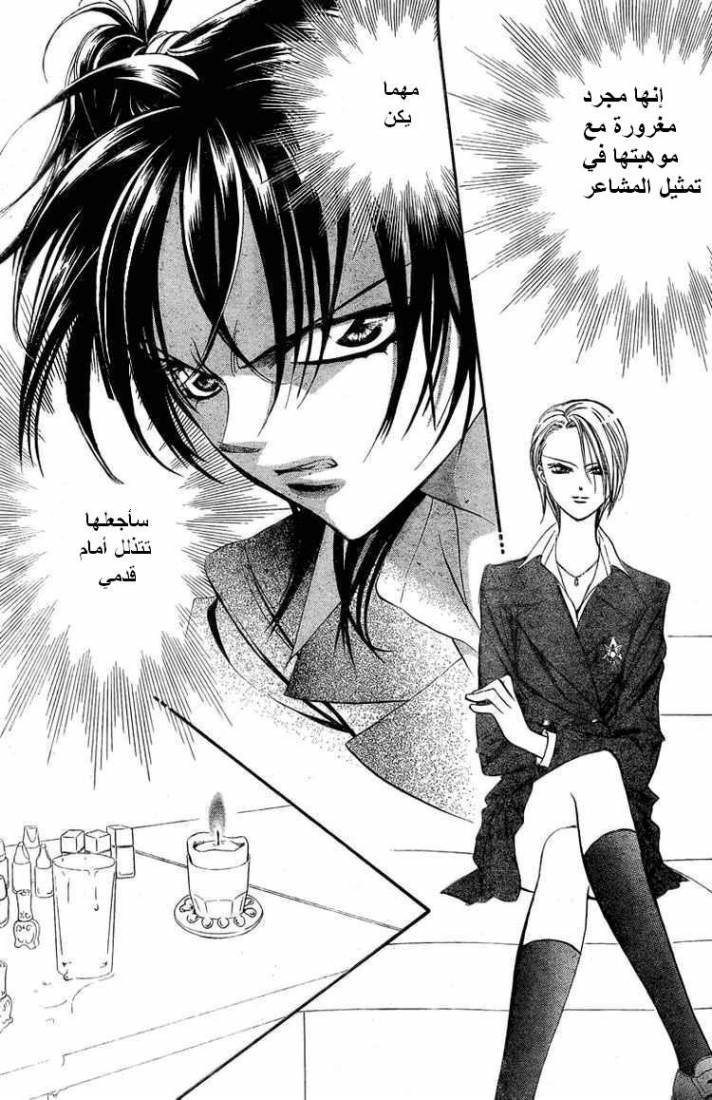 Skip Beat: Chapter 135 - Page 10