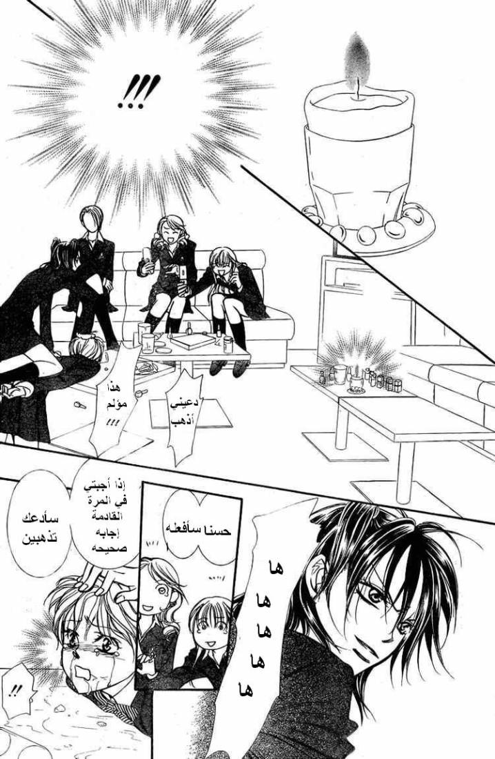 Skip Beat: Chapter 135 - Page 11