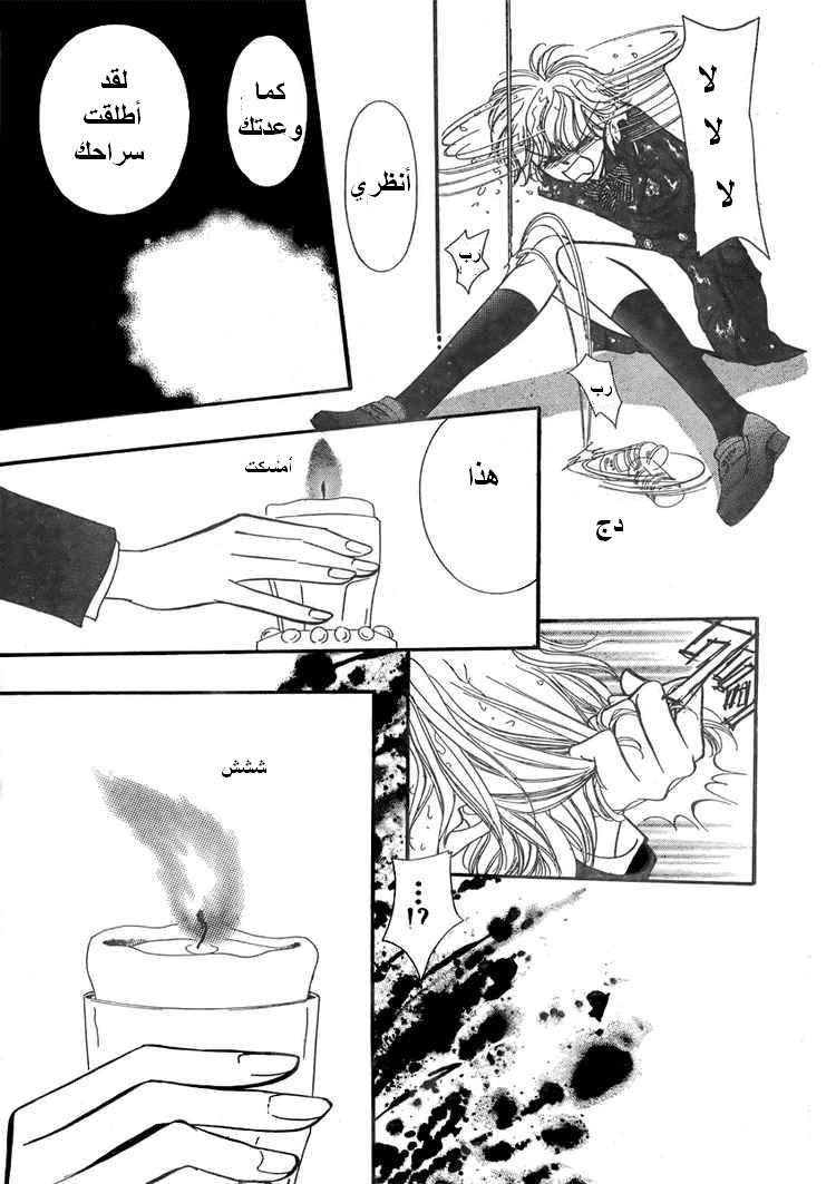 Skip Beat: Chapter 135 - Page 15