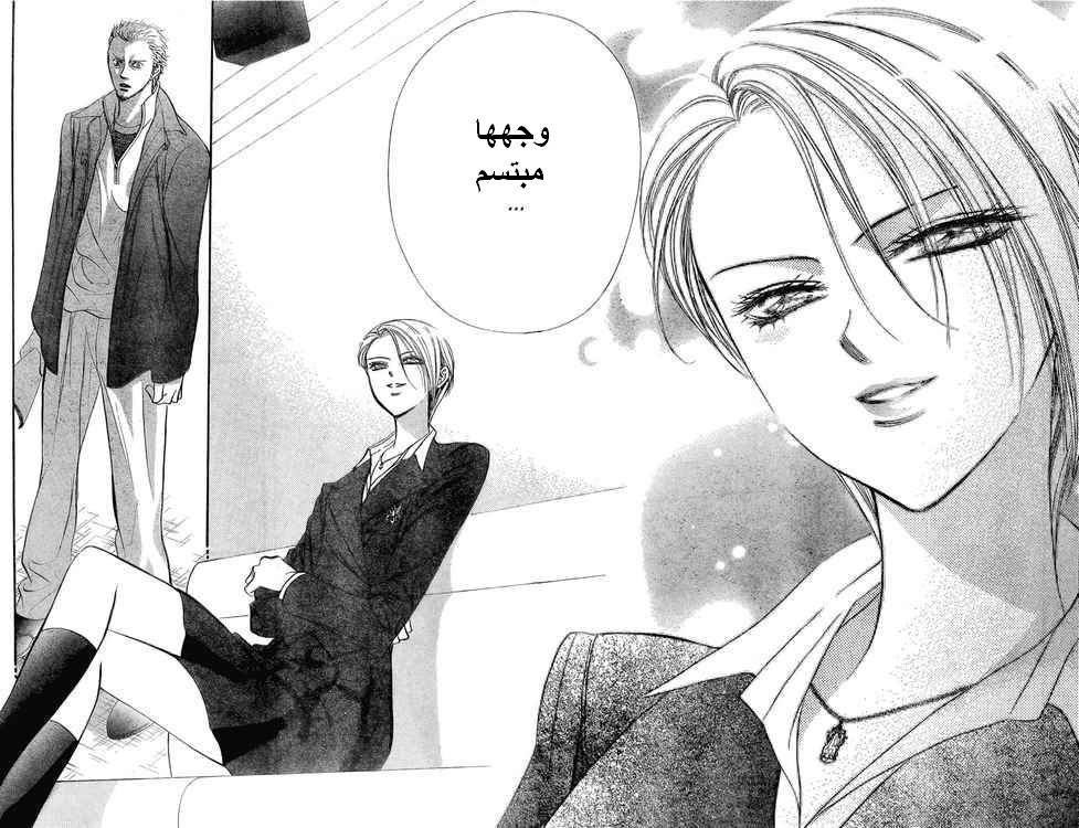 Skip Beat: Chapter 135 - Page 21