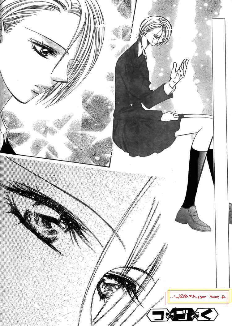 Skip Beat: Chapter 135 - Page 30
