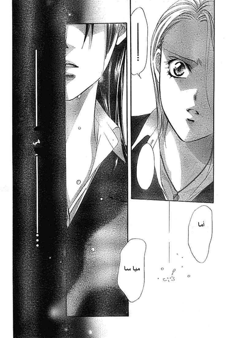 Skip Beat: Chapter 136 - Page 20
